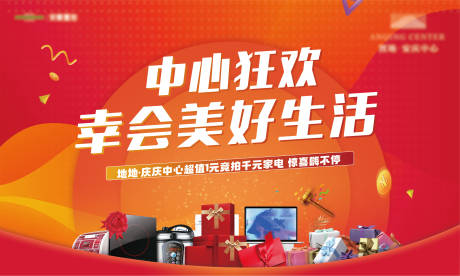 源文件下载【618大促活动背景板】编号：23080015792792304