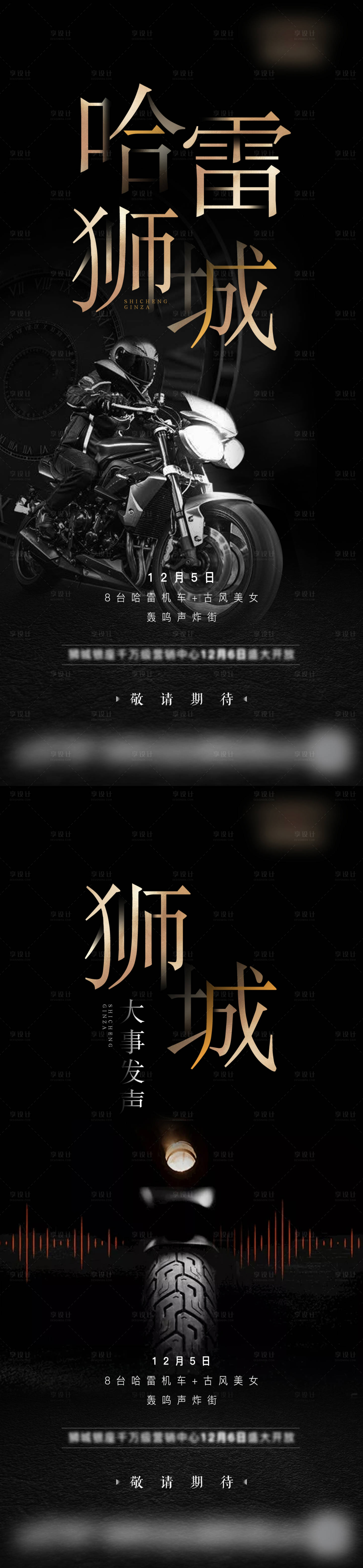 源文件下载【活动单图】编号：11100016029023557