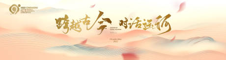源文件下载【新中式主题背景】编号：15220016051833723