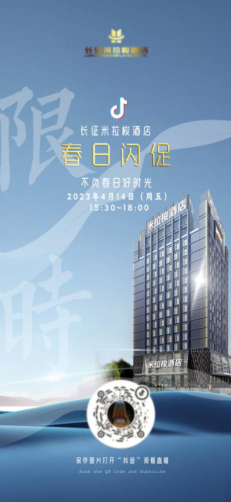 源文件下载【酒店直播】编号：54640016010441539