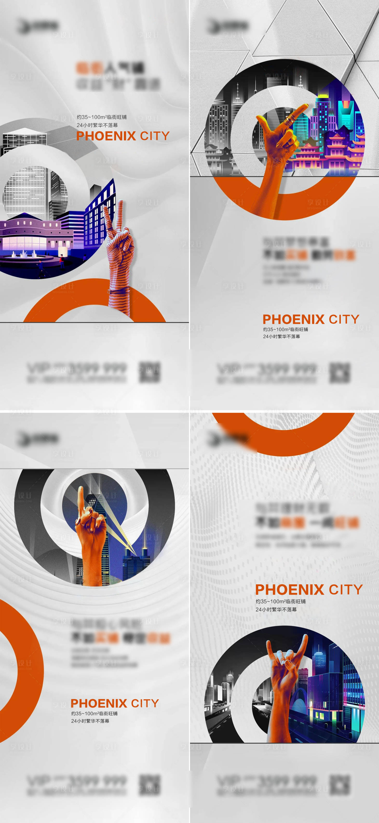 源文件下载【享设计】搜索编号：66380015918718842【公寓地产系列】