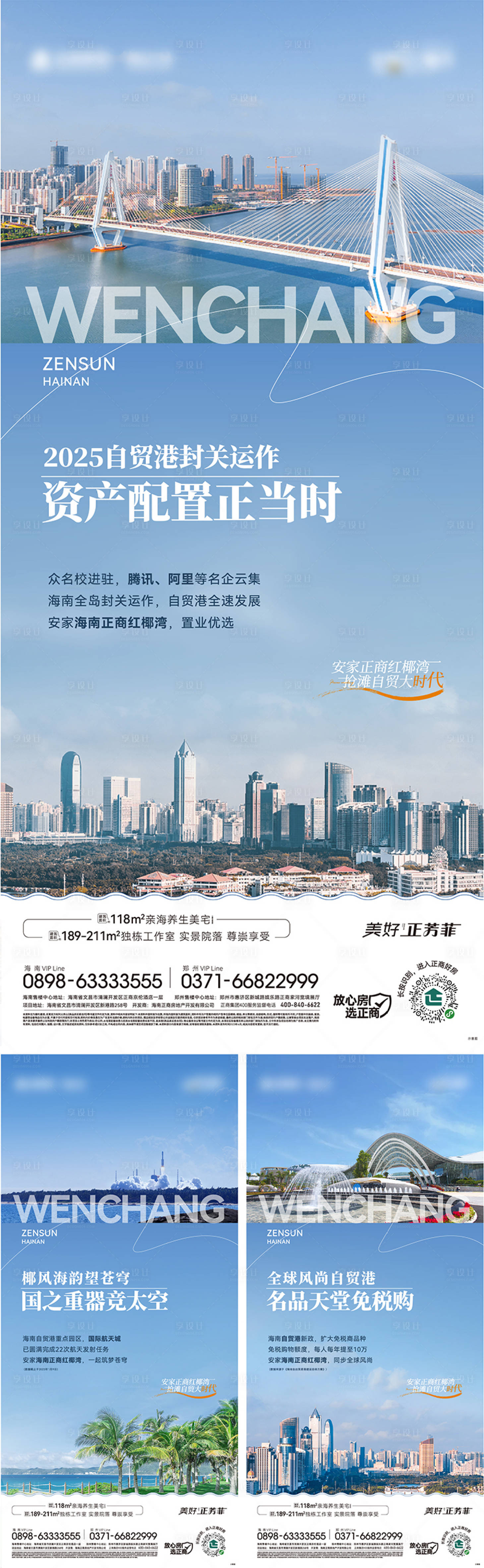 源文件下载【享设计】搜索编号：10180016175871232【价值海报】