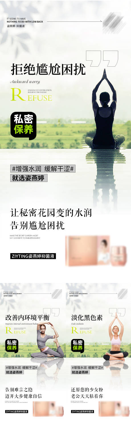 源文件下载【私护海报】编号：38090015873181105