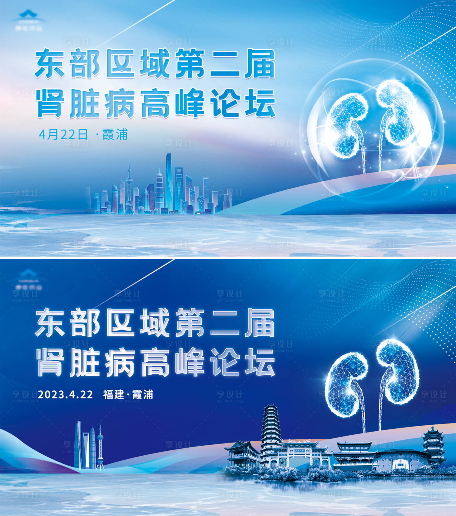 源文件下載【享設計】搜索編號：38590015781138127【創意科技醫療腎臟論壇主kv】