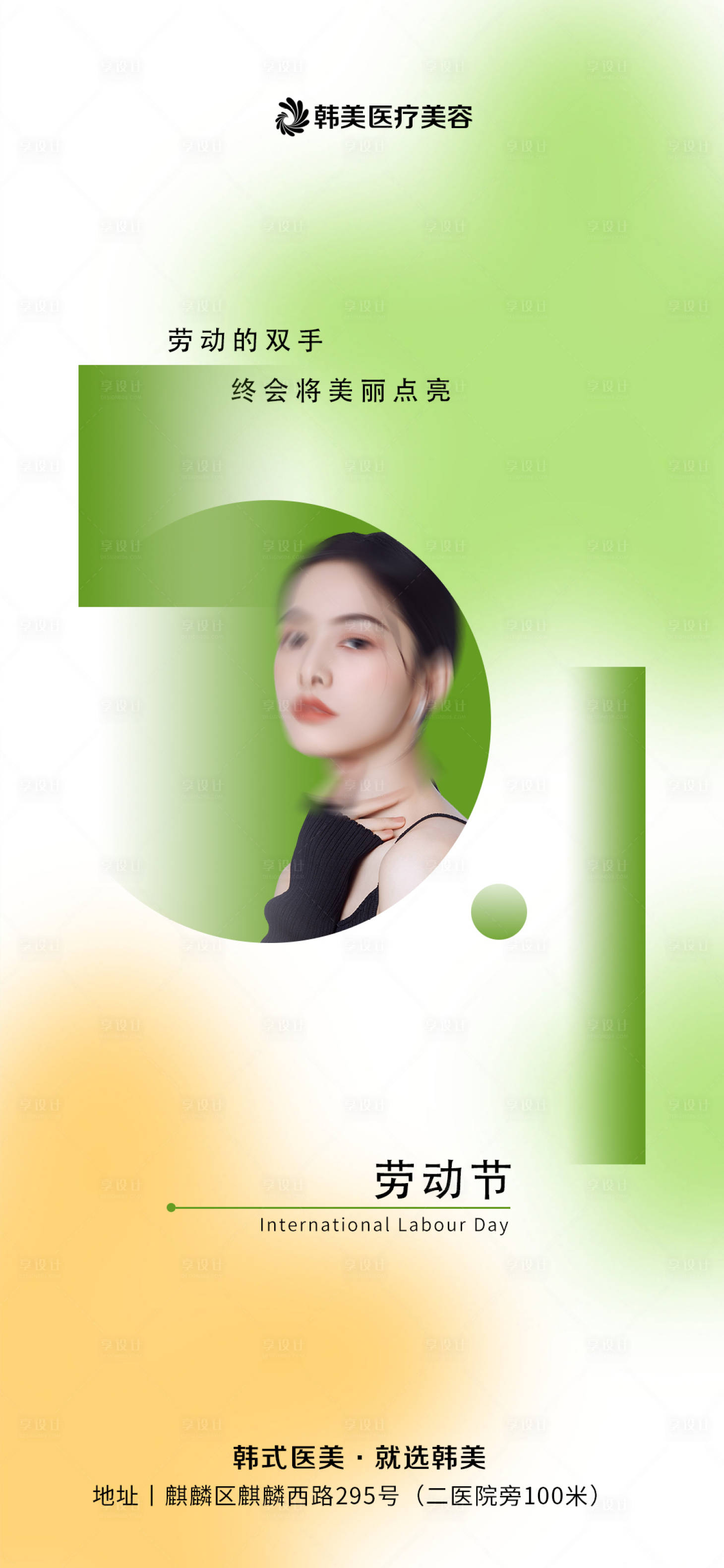 源文件下载【享设计】搜索编号：98270016379776256【51海报】