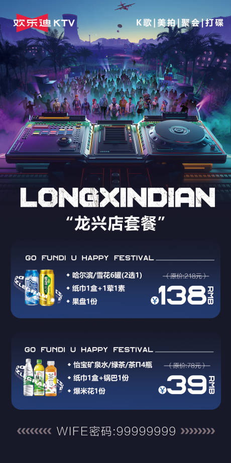源文件下载【酒水套餐】编号：93560016010394172