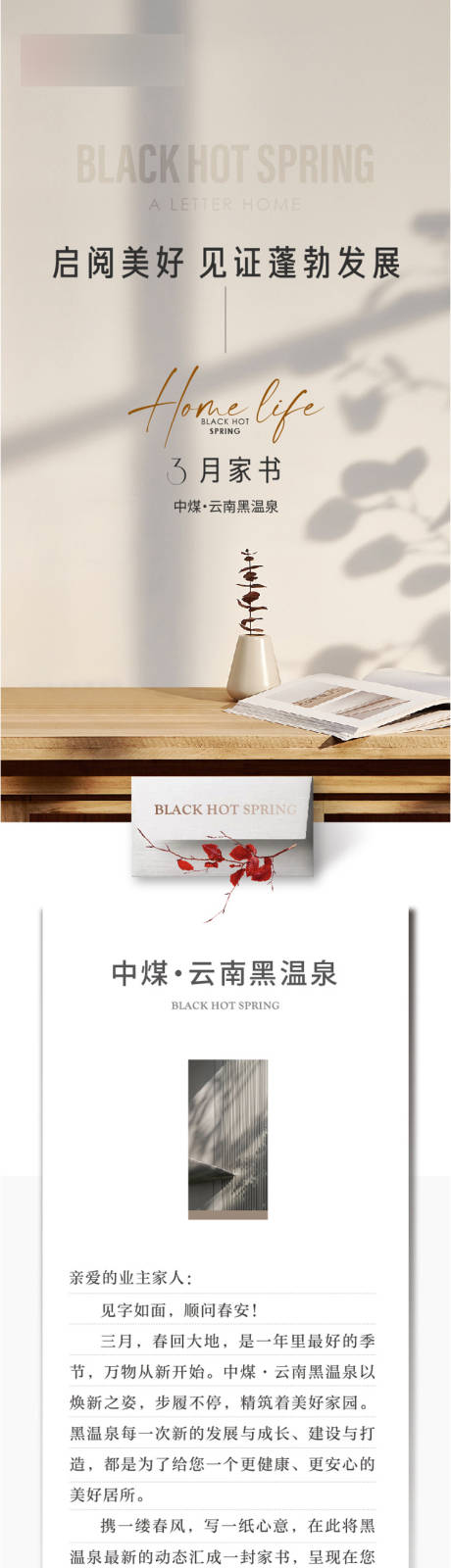 源文件下载【家书】编号：54210015981471404