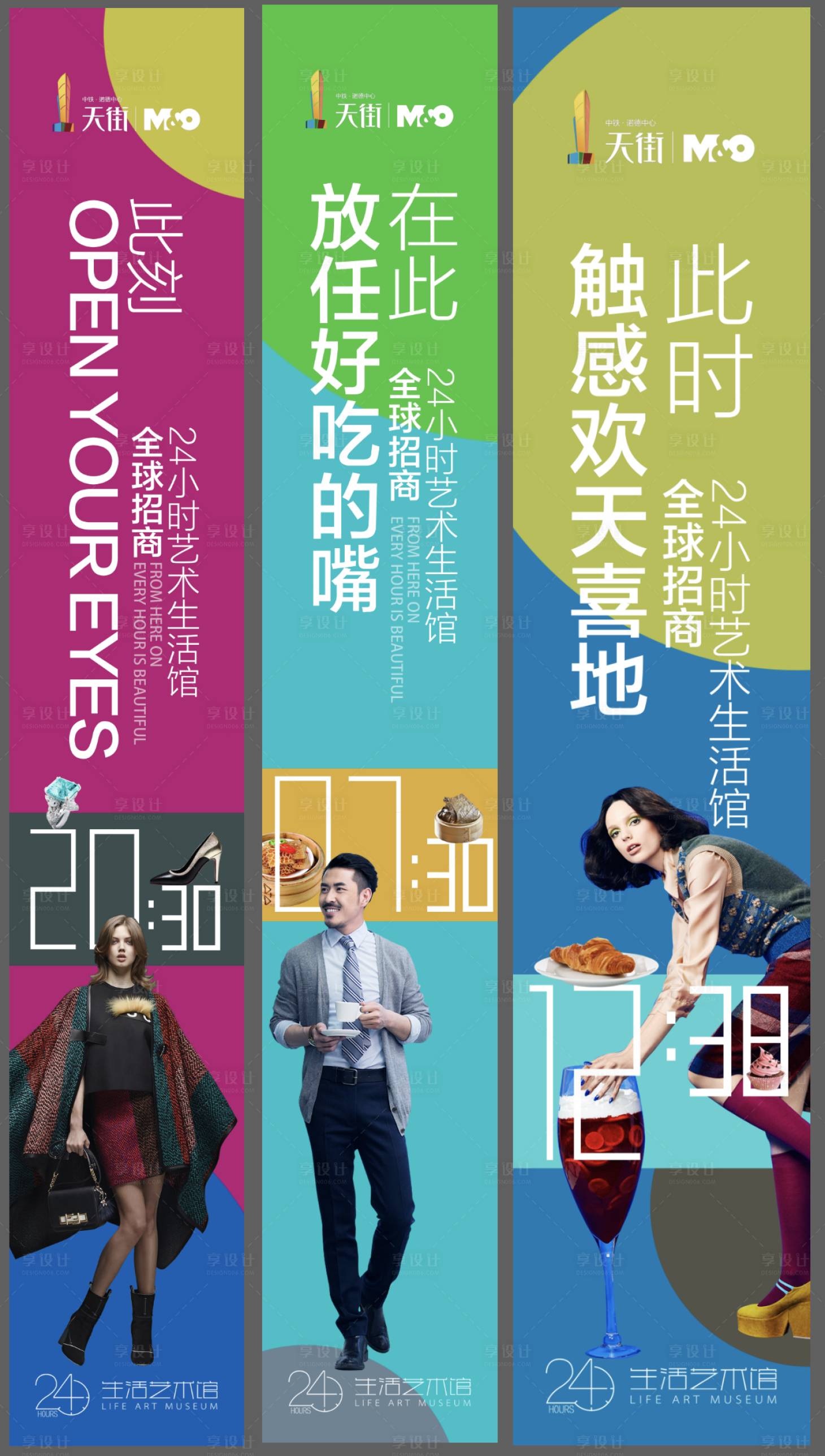 源文件下載【享設計】搜索編號：17280015931632652【商業道旗】