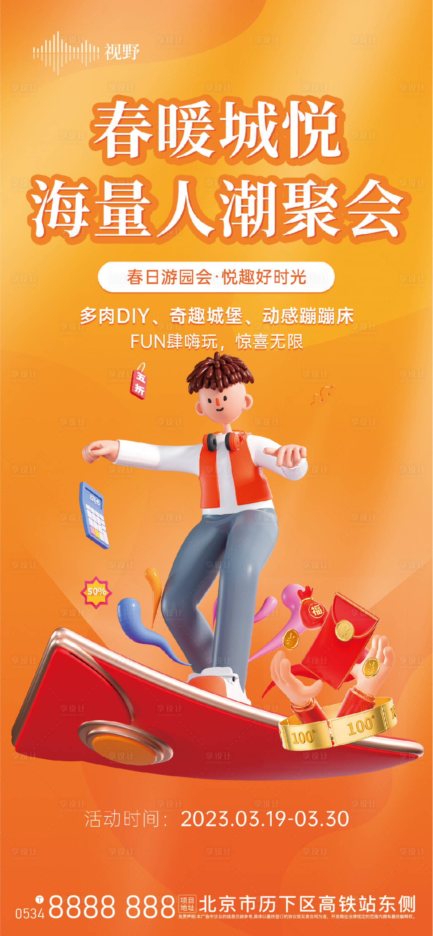 源文件下載【享設計】搜索編號：24210016030749125【地產C4D紅包促銷】