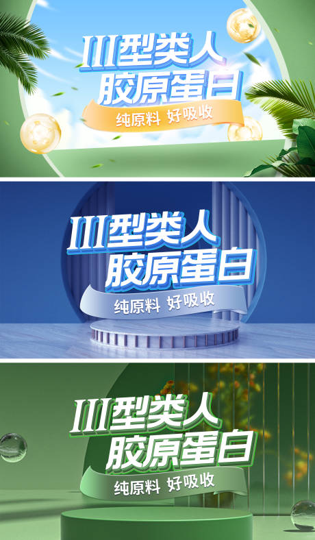 源文件下载【享设计】搜索编号：55500016114739424【医美直播细胞活动展板】