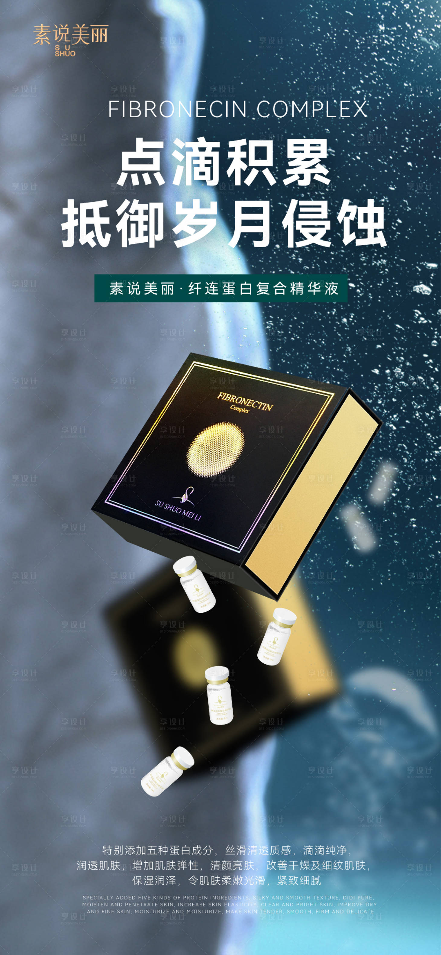 源文件下载【享设计】搜索编号：78300015951126224【水下场景产品海报】