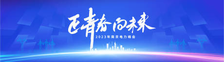 源文件下載【享設計】搜索編號：28490015806721524【會議  】