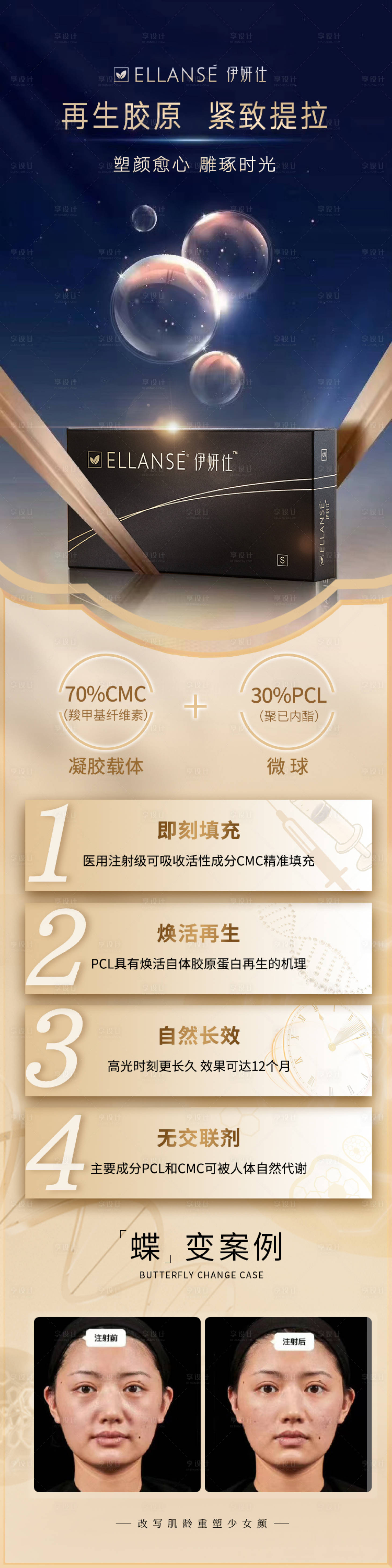 源文件下載【享設計】搜索編號：33720016059144589【少女針朋友圈海報】