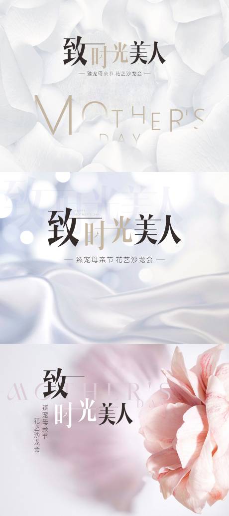 源文件下载【母亲节活动kv】编号：36330016402606320