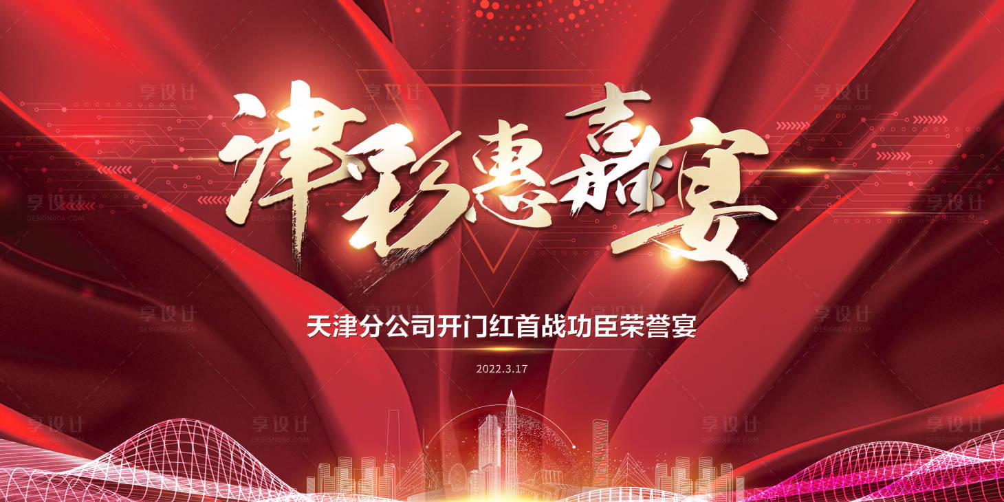 源文件下载【荣誉宴】编号：99640016010853440