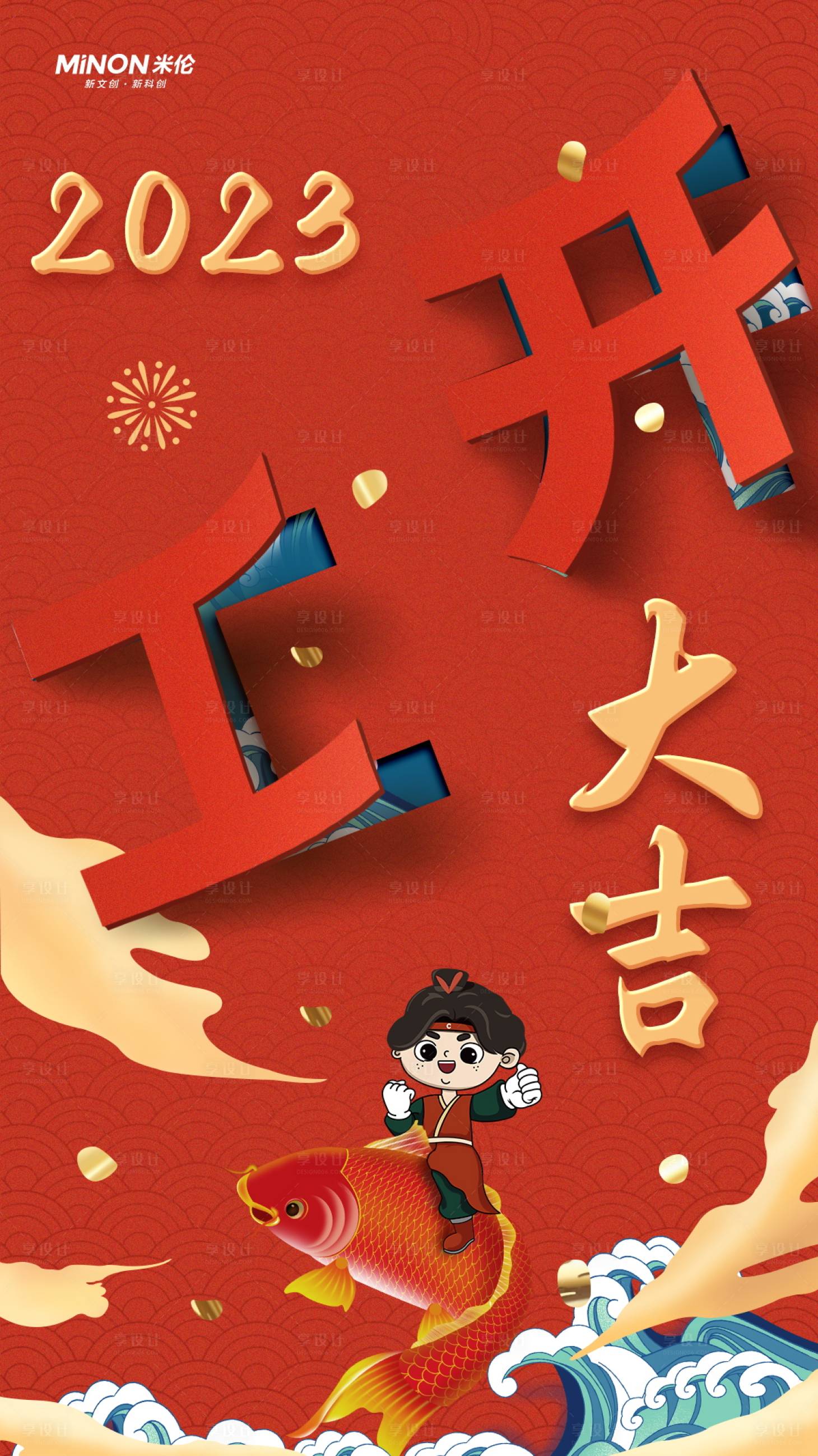源文件下載【享設計】搜索編號：78280016214271020【開工大吉海報】