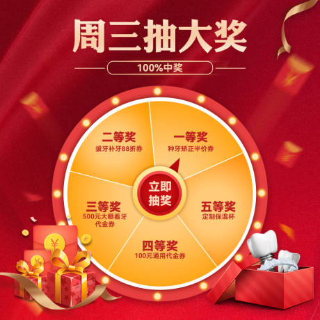 源文件下载【抽奖封面】编号：30750016188448705