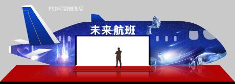 源文件下载【航空星辰飞机型美陈】编号：79840016116856013