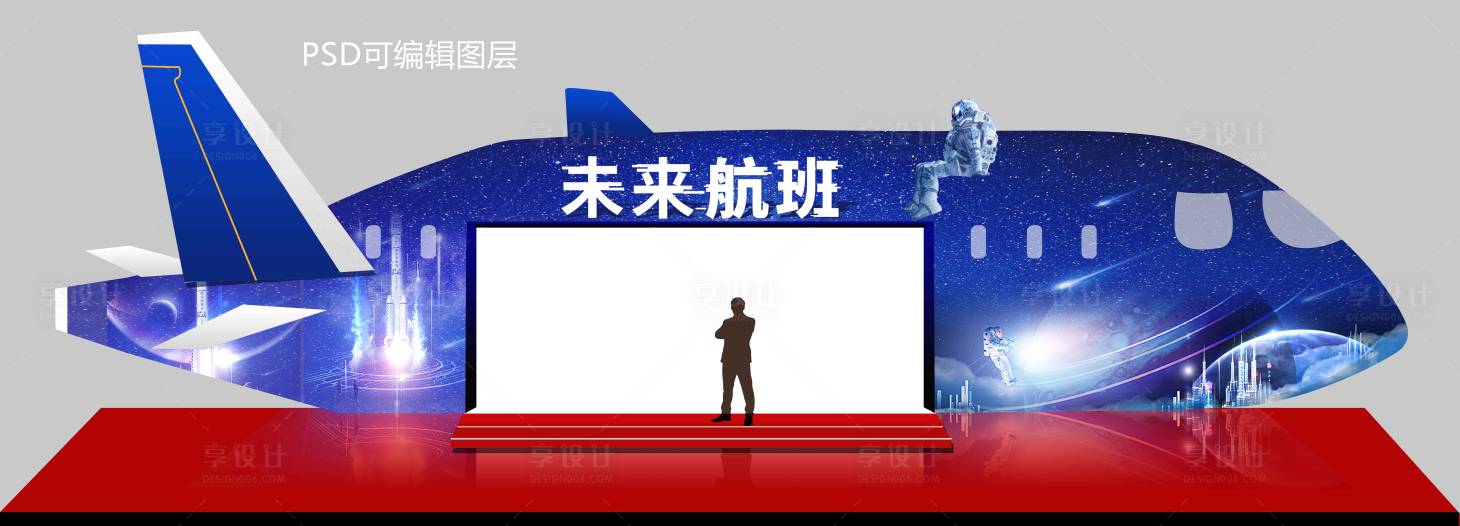 源文件下载【航空星辰飞机型美陈】编号：79840016116856013