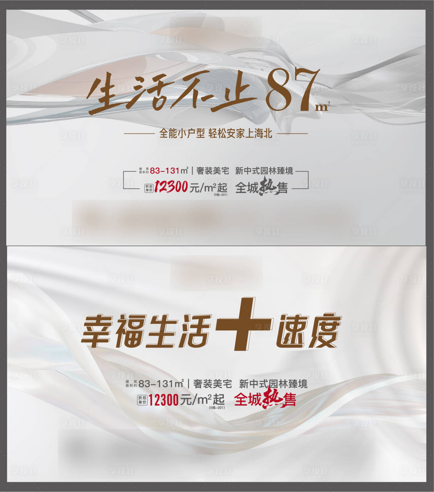 源文件下載【享設計】搜索編號：76910016215726798【地產主形象】