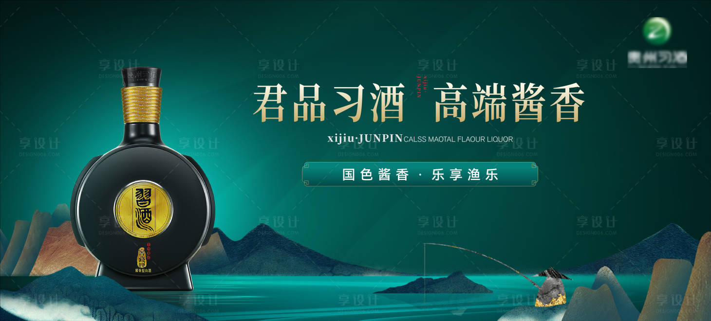 源文件下載【白酒主視覺主畫面】編號：23830015910898924