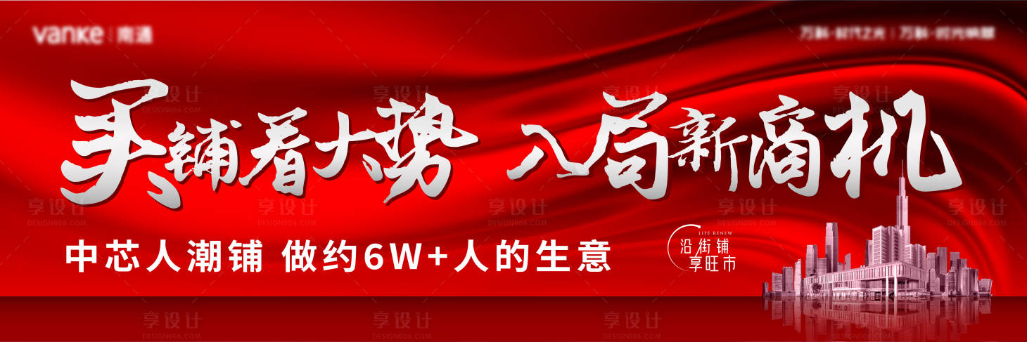 源文件下載【享設(shè)計(jì)】搜索編號(hào)：69750016033369110【地產(chǎn)紅色主畫面】