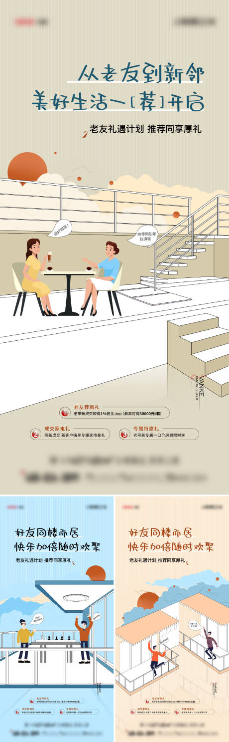 源文件下载【老带新】编号：93950016112107489