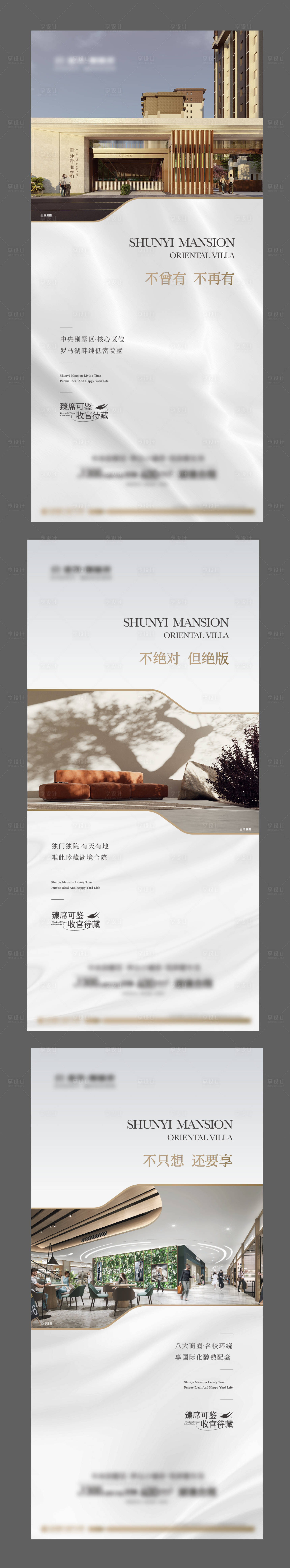 源文件下載【享設計】搜索編號：17420016341285255【價值點系列海報】