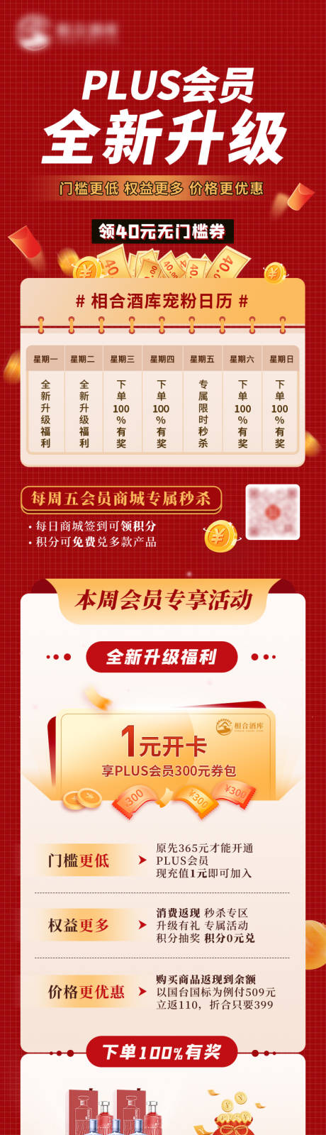 源文件下载【会员升级】编号：86680016109068890