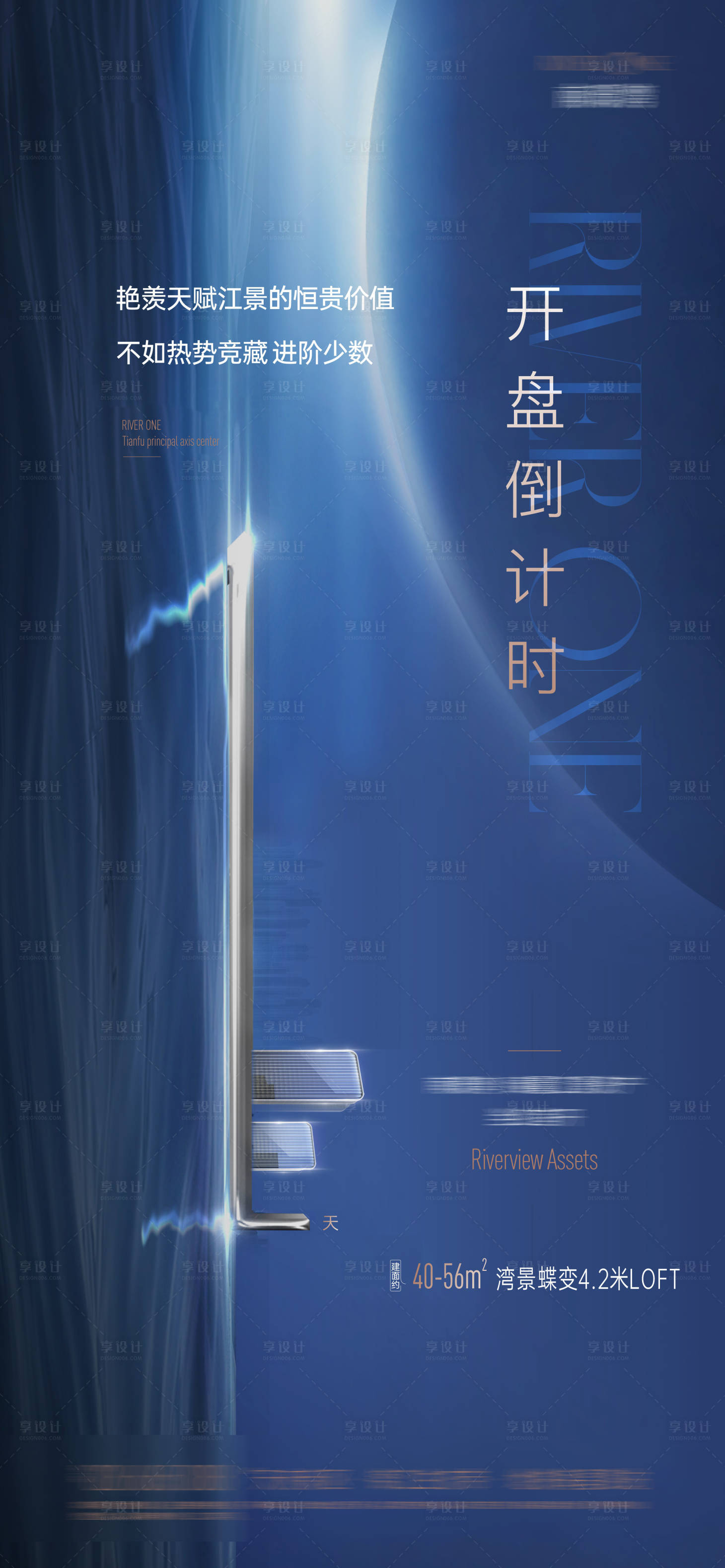源文件下載【享設計】搜索編號：86720015805981376【倒計時】