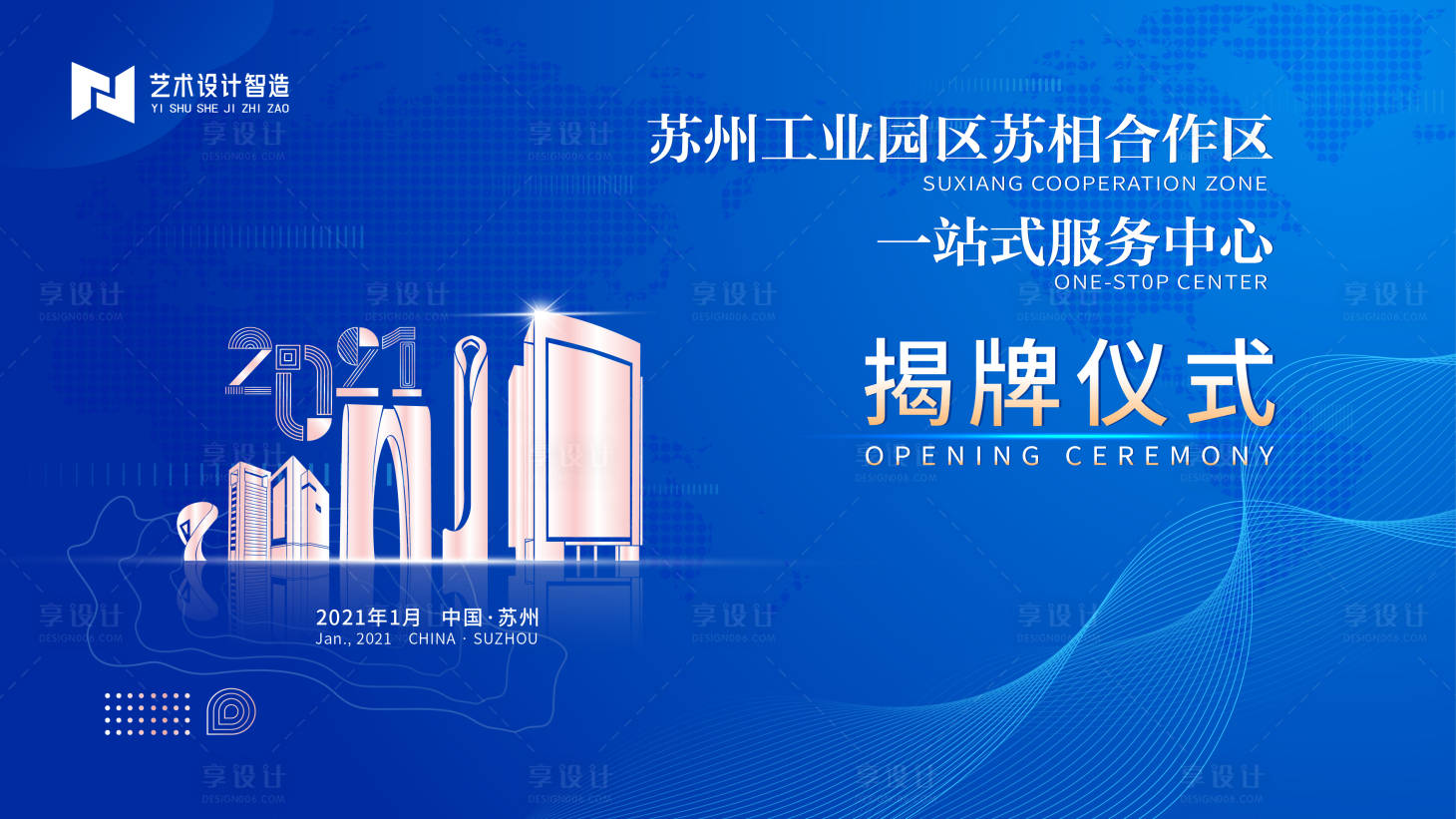 源文件下载【享设计】搜索编号：17510015956105122【蓝色科技活动背景板】