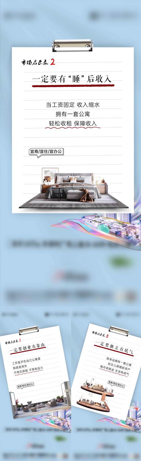源文件下载【公寓价值】编号：66130015818749467