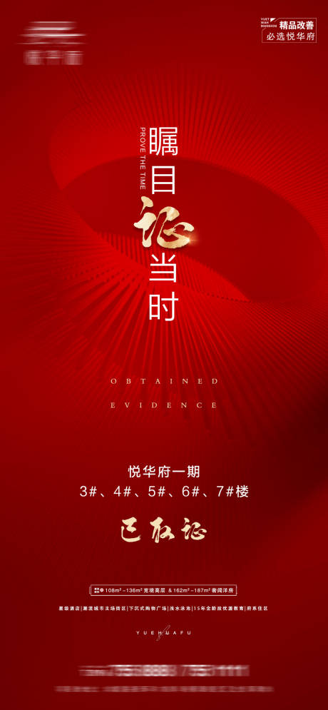源文件下载【享设计】搜索编号：69090016131214873【地产取证微信】