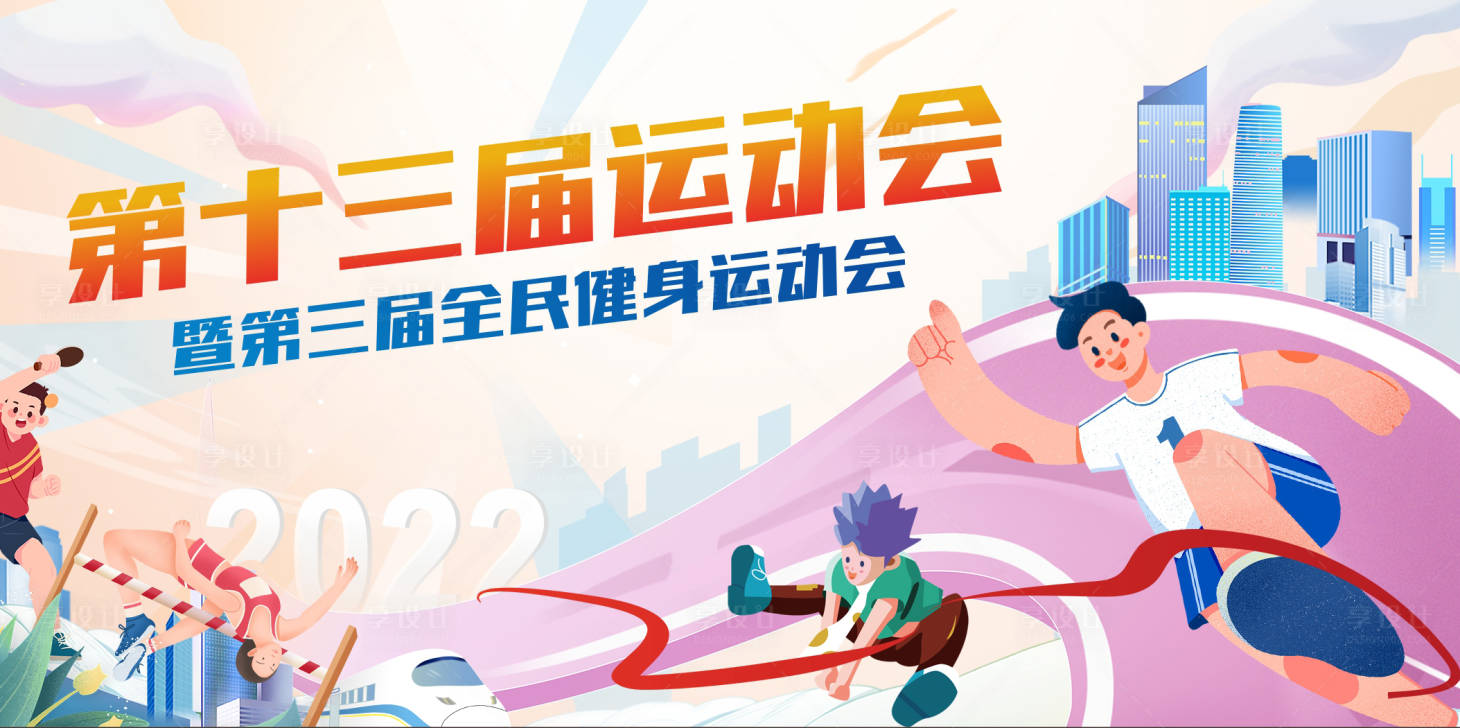 源文件下載【享設計】搜索編號：11800016065572359【活動 背景板】