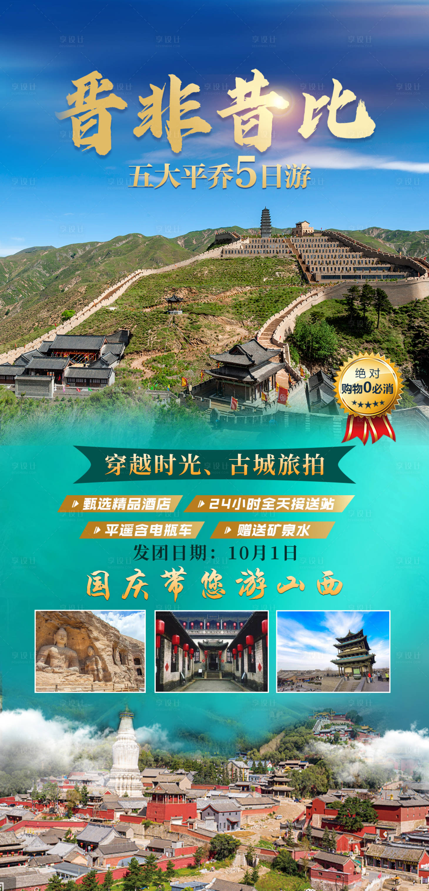 源文件下载【享设计】搜索编号：19260016272888980【晋非昔比】