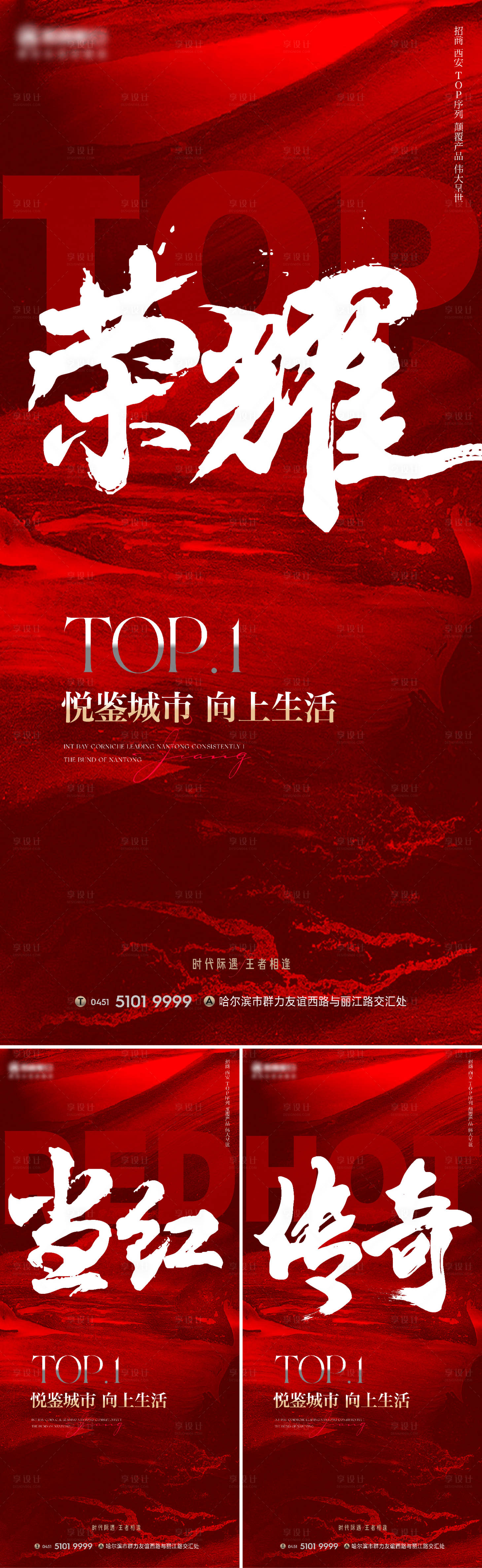源文件下载【热销海报】编号：69390016242859708