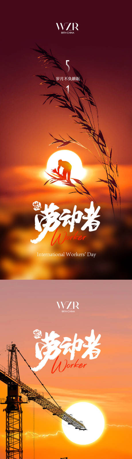 源文件下载【51劳动节】编号：76060016196106728