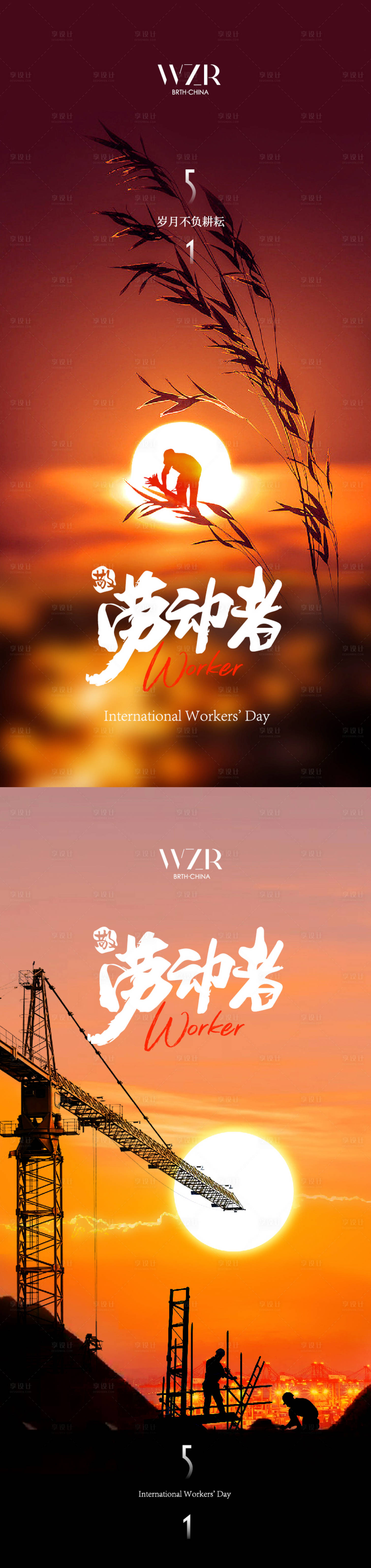 源文件下載【享設計】搜索編號：76060016196106728【51勞動節】