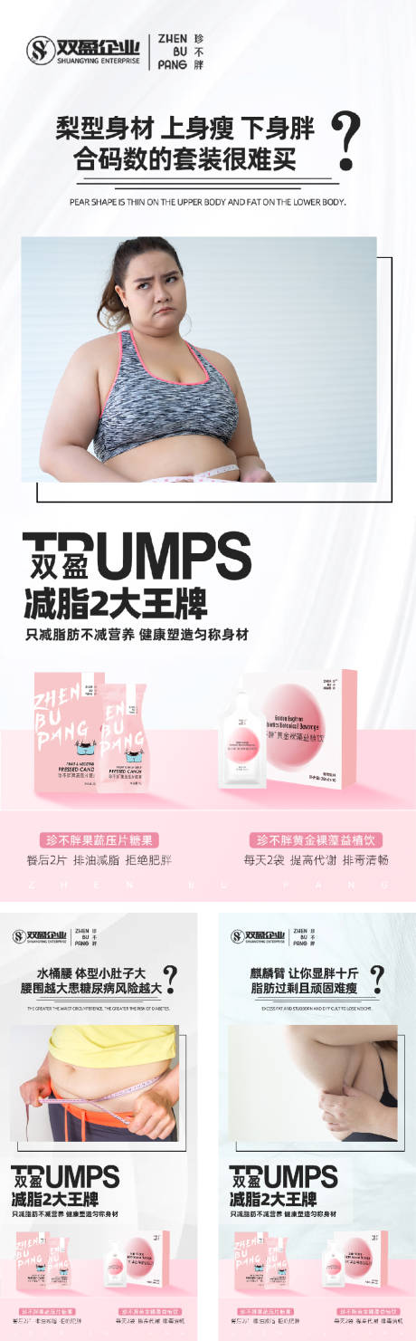 源文件下载【享设计】搜索编号：65200016047491918【减脂产品海报】