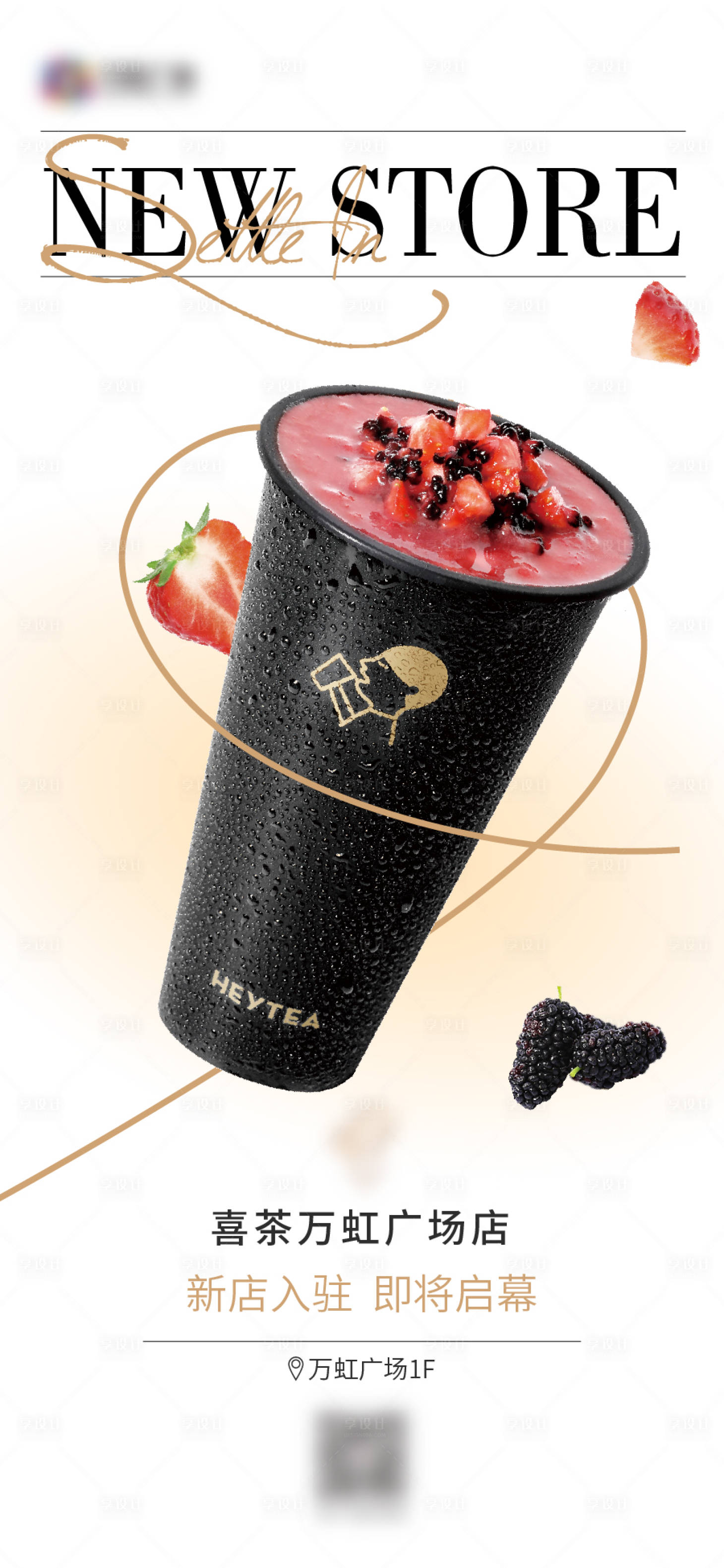 源文件下载【奶茶海报】编号：74330016352946951