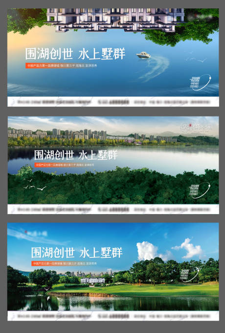 源文件下载【享设计】搜索编号：20950015973325632【地产湖居系列主画面】