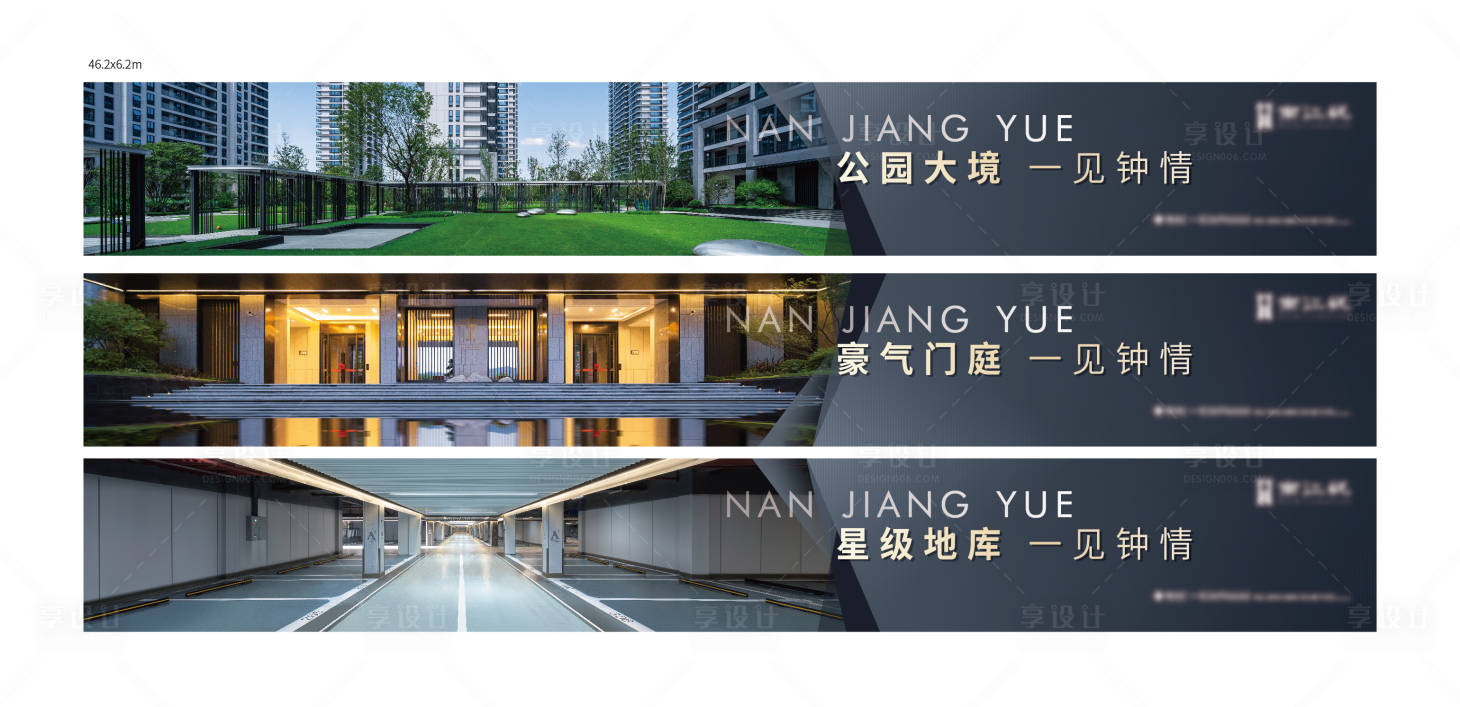 源文件下载【享设计】搜索编号：55390015957413298【地产价值点海报展板】