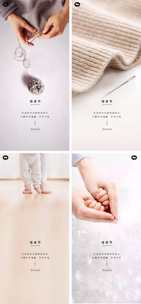 源文件下载【享设计】搜索编号：66930015859221741【母亲节节日海报】