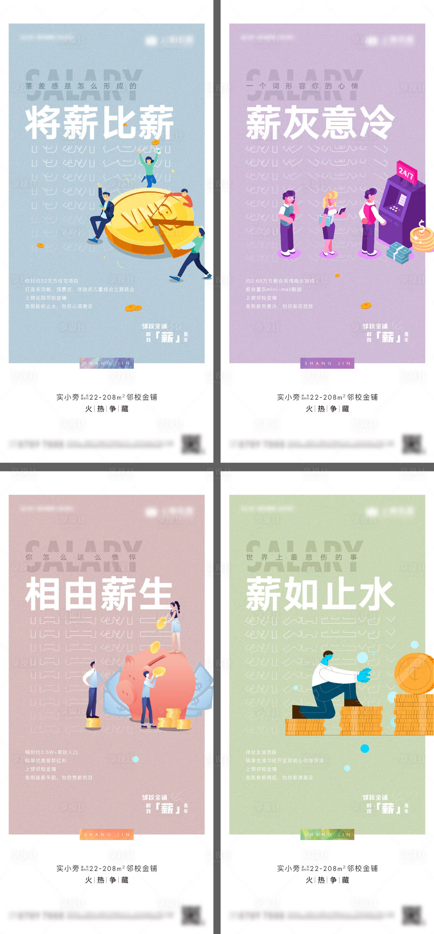 源文件下载【薪青年商铺刷屏】编号：46250016021603781