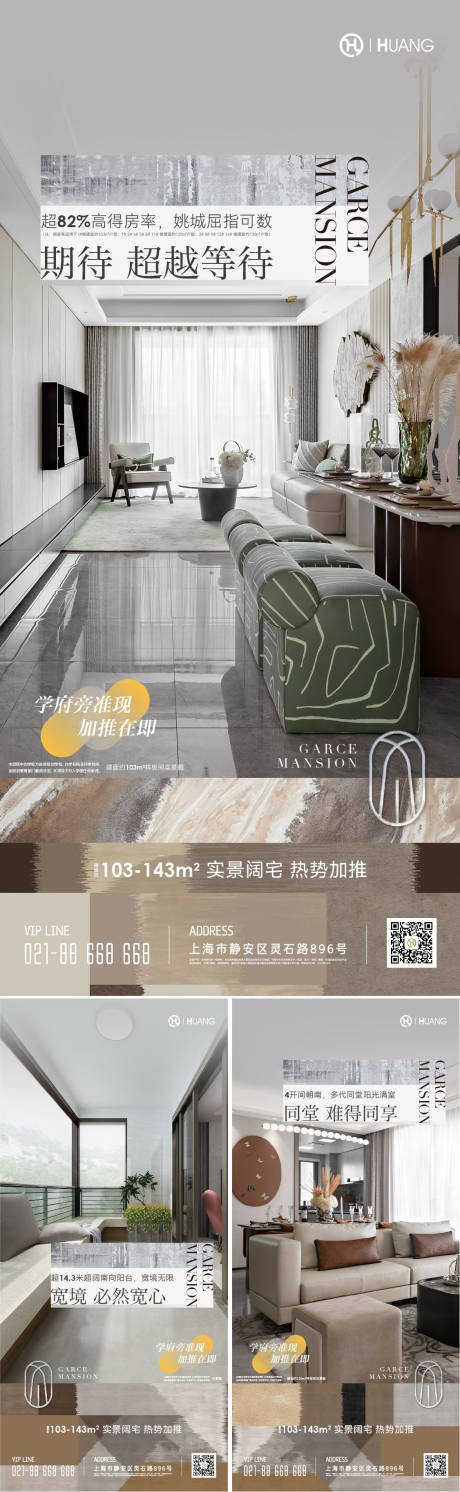 源文件下載【產品戶型海報】編號：60750015892175644