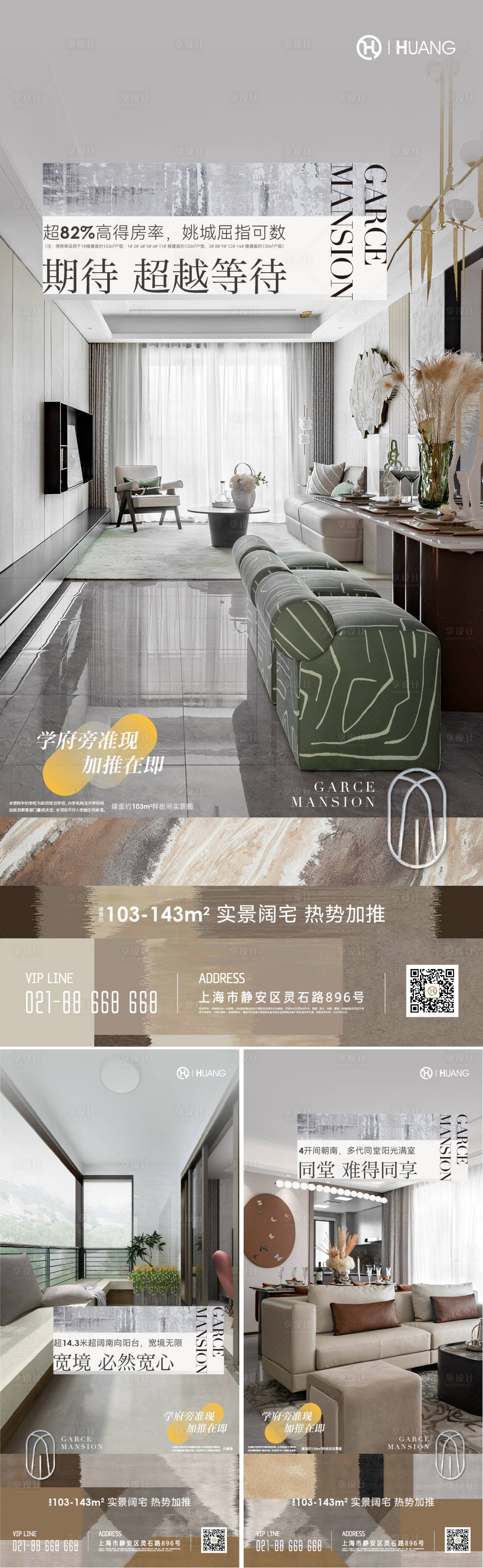 源文件下載【產品戶型海報】編號：60750015892175644