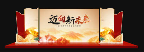 源文件下载【活动会议背景板美陈】编号：47770016158686774