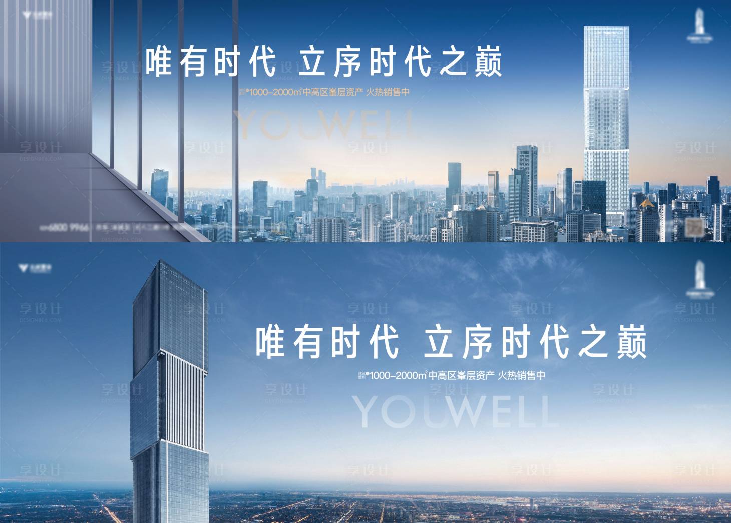 源文件下载【写字楼海报】编号：36050016312237337