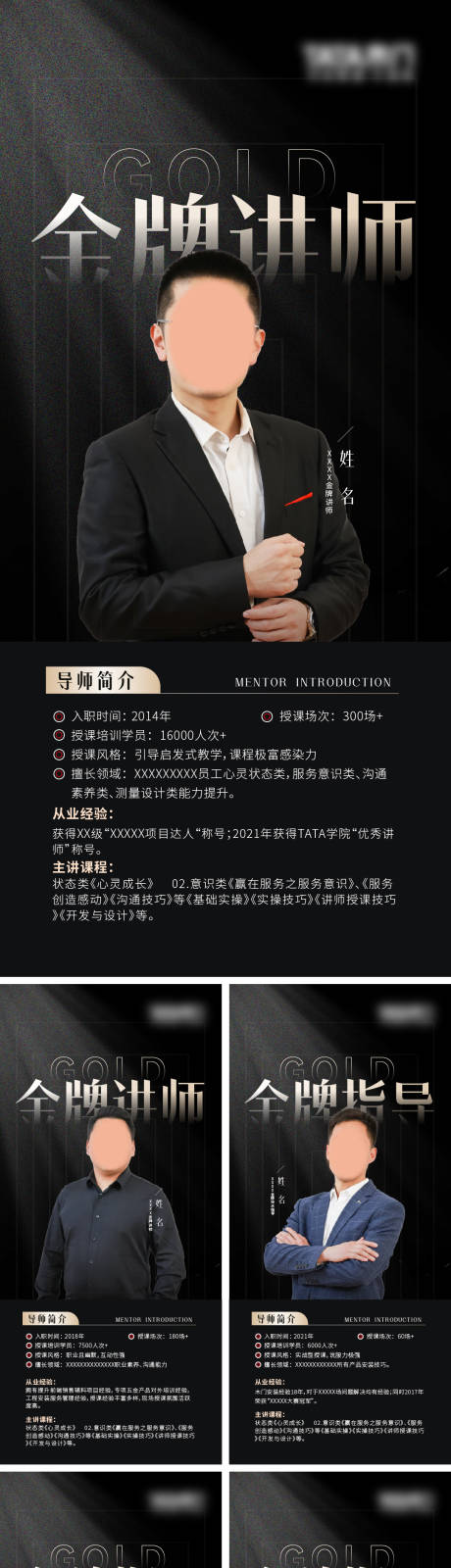 源文件下载【享设计】搜索编号：95260016009422793【讲师系列海报】