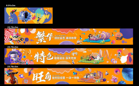 源文件下載【商業圍擋】編號：34550013931091486